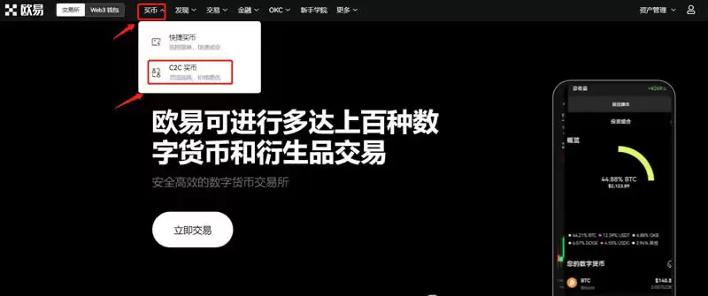 IOST币购买步骤4