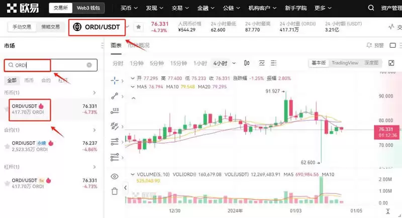 比特币铭文在哪里买？比特币铭文购买方式全解