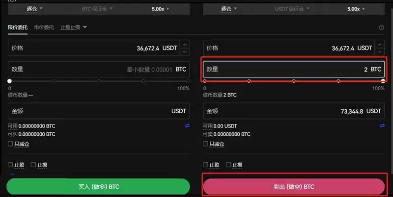 数字货币杠杆怎么卖出去？欧易交易所卖出BTC杠杆的教程