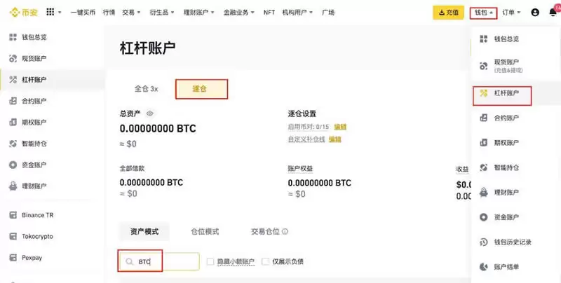 什么是炒币的杠杆操作？炒币合约杠杆操作详细教程图片大全