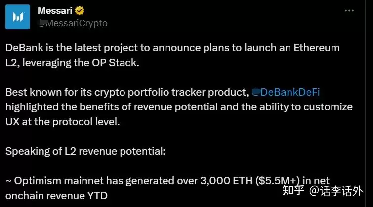 区块链中的OP Stack是什么?目前有哪些基于OP Stack构建的项目