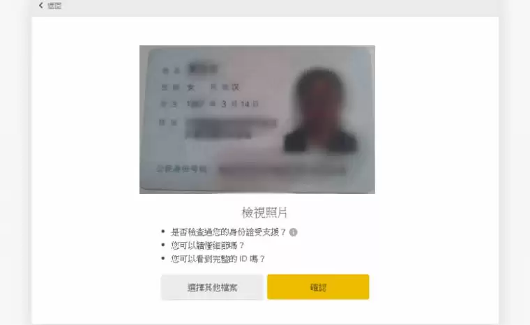 如何购买比特币:币圈交易所开户新手教学