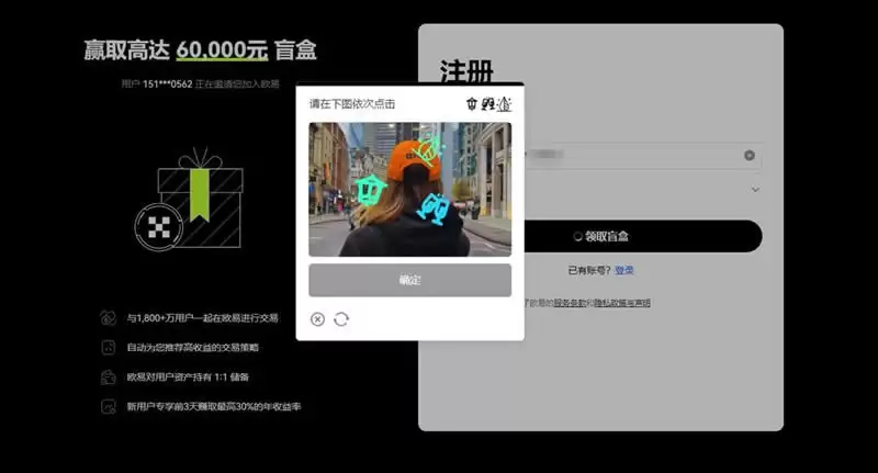 炒币软件注册步骤二