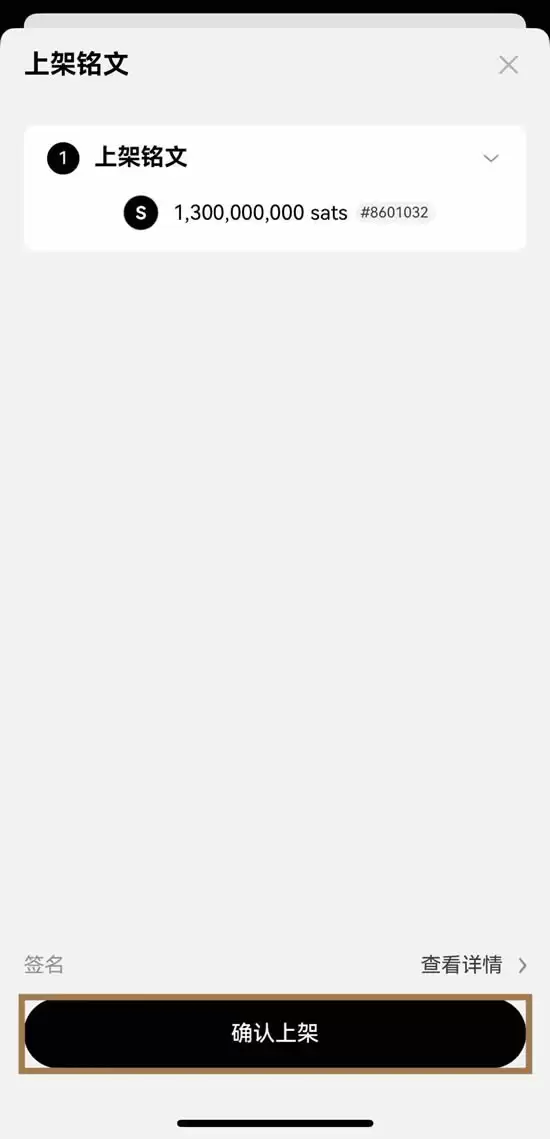 完成上架操作步骤2