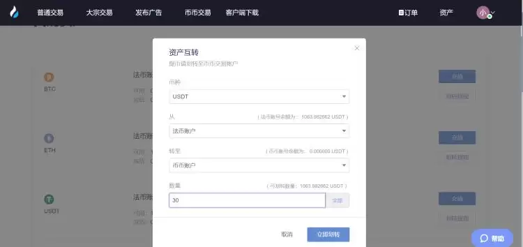 火必网买币靠谱吗?新手火必网买币教程