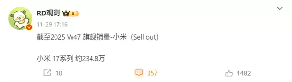 小米旗舰稳居国产首位，华为Mate80将迎战