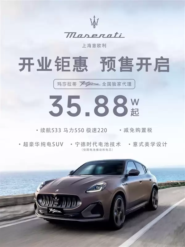 玛莎拉蒂大降价！老车主破防：86万买的 现在成骨折价