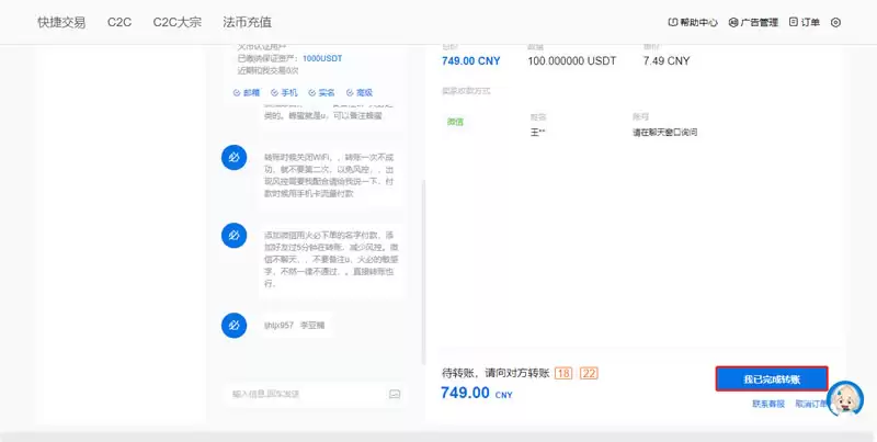 如何购买比特币或稳定币?HTX交易所购买比特币或稳定币操作教程