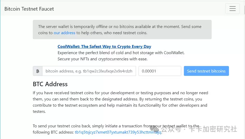 Babylon质押超详细保姆级教程（本文附带多个水龙头）