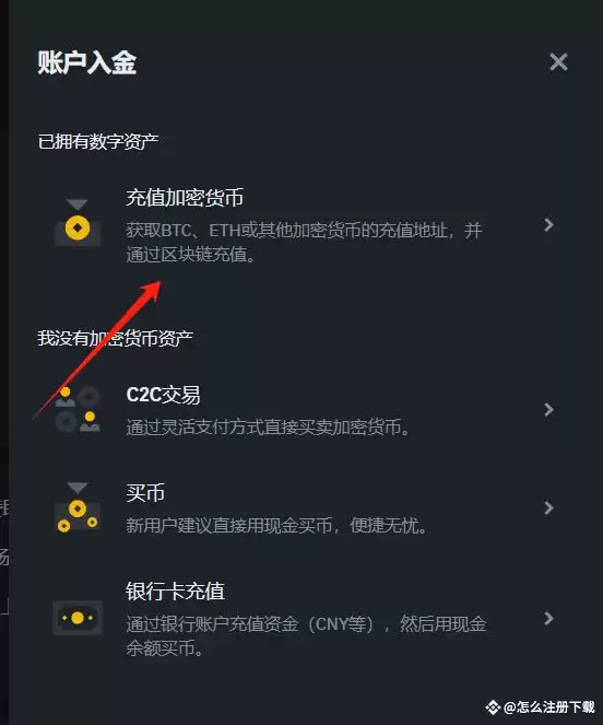 币 安交易所App注册详细图文方法