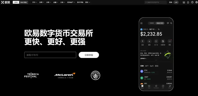 国内三大比特币交易平台APP有哪些能交易？
