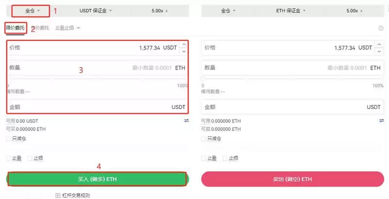 数字货币做多操作界面