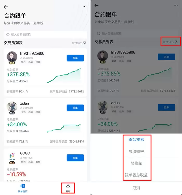 火币HTX交易所合约跟单图文教程