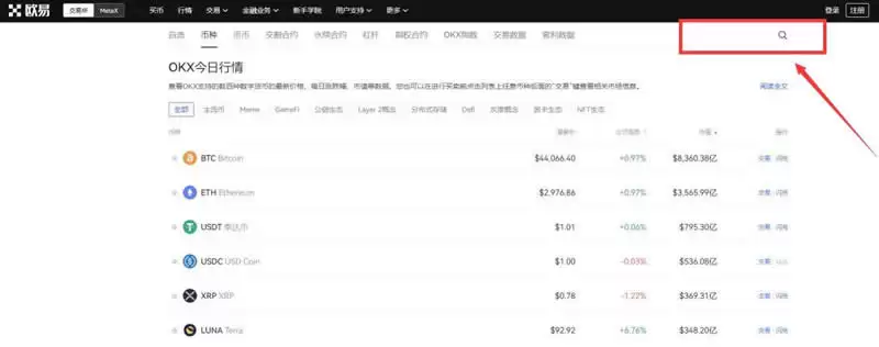 LING币怎么买?欧易OKX交易所购买LING币图文详细教程