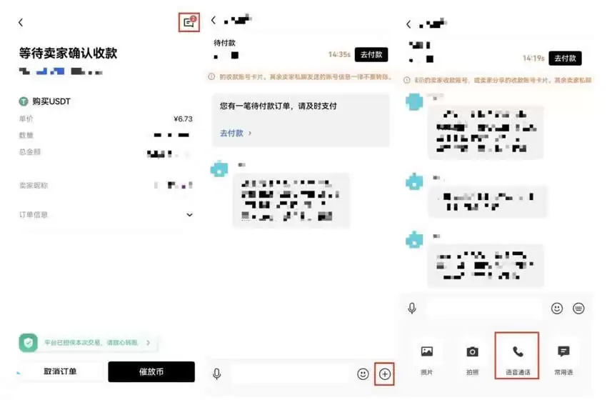 买比特币如果付款对方不放币会怎么样?
