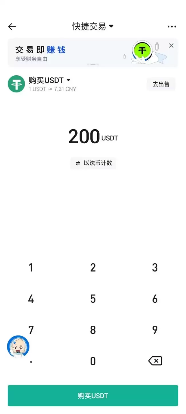 HTX支付方式选择界面