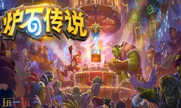 炉石传说官方云游戏入口在哪里 炉石传说云游戏在线玩入口