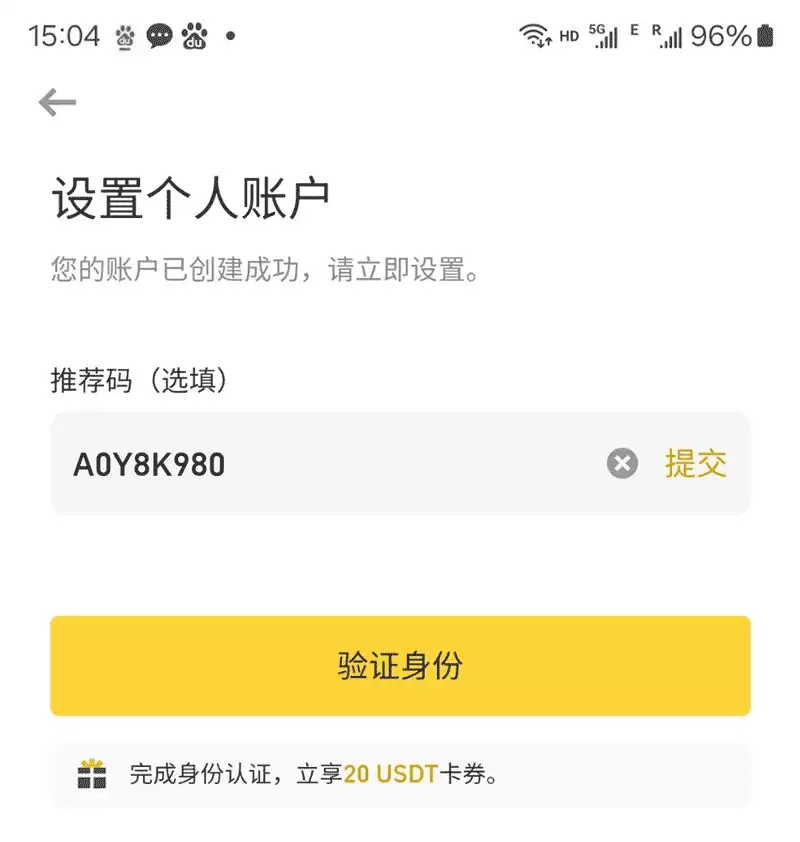 交易所注册使用推荐码领终身20%返佣(欧易、币安、火币邀请码)