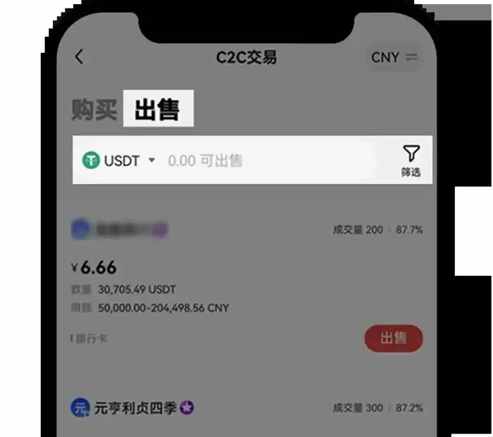 欧意OKX新手总攻略(App端)