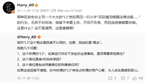 蔚来前智驾负责人：发布会上写大大的“L3”再用小字标注的行为 是禽兽啊