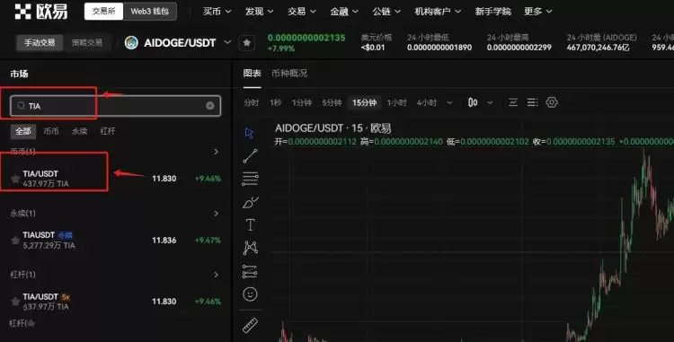 TIA币值得投资吗?TIA币怎么购买?