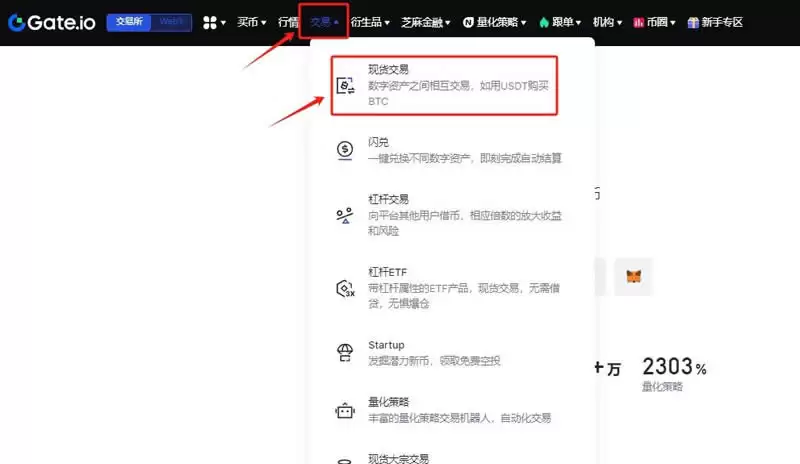 KAS币交易对选择