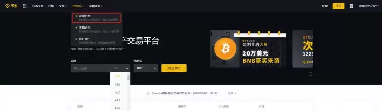 哪个平台玩永续合约好?永续合约交易平台汇总