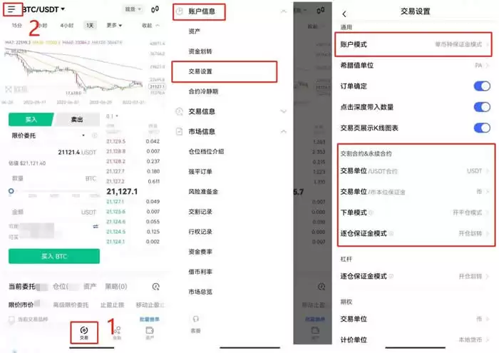永续合约每天都会收利息吗？永续合约交易操作教程