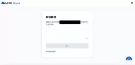 MEXC交易所注册步骤