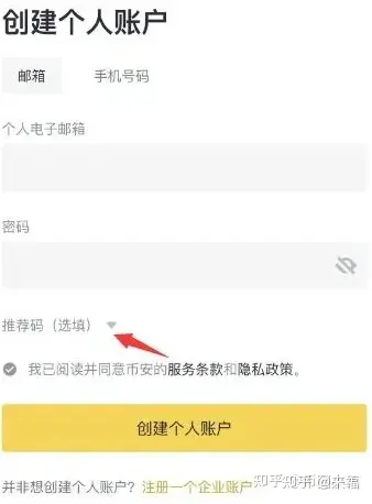 币安手续费返佣是什么意思(币安交易所的返佣机制详解)