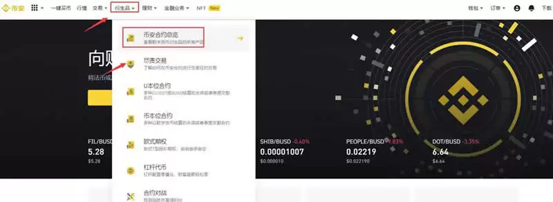 加密货币合约怎么玩才能赚钱？