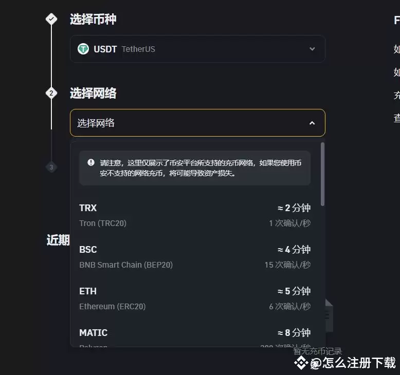 币 安交易所App注册详细图文方法