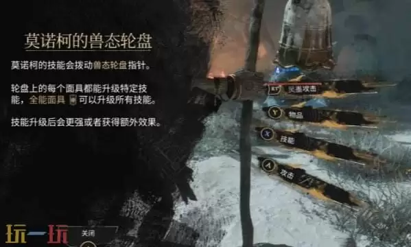 光与影33号远征队角色机制简介:莫诺柯战斗技能介绍与推荐搭配