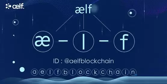 elf币怎么样?ELF币去中心化的云计算区块链网络!