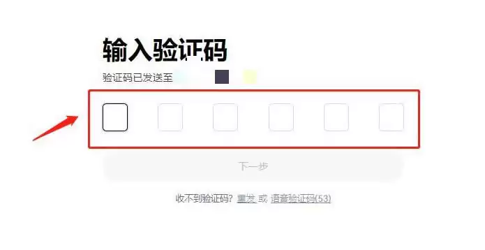 手机验证流程示意图