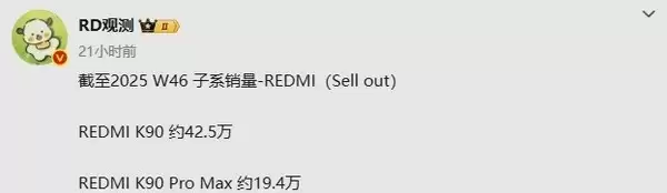 REDMI K90更多消息曝光 iPhone 16价比百元果粉心碎!