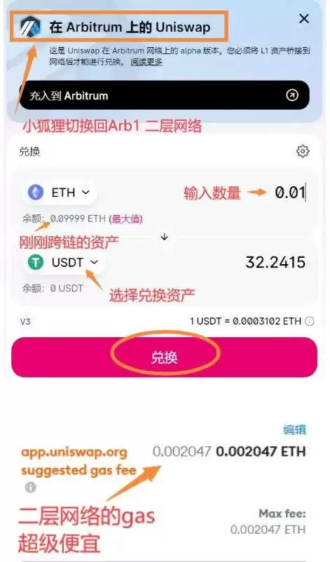 Arbitrum One怎么参与空投?Arbitrum One空投操作教程