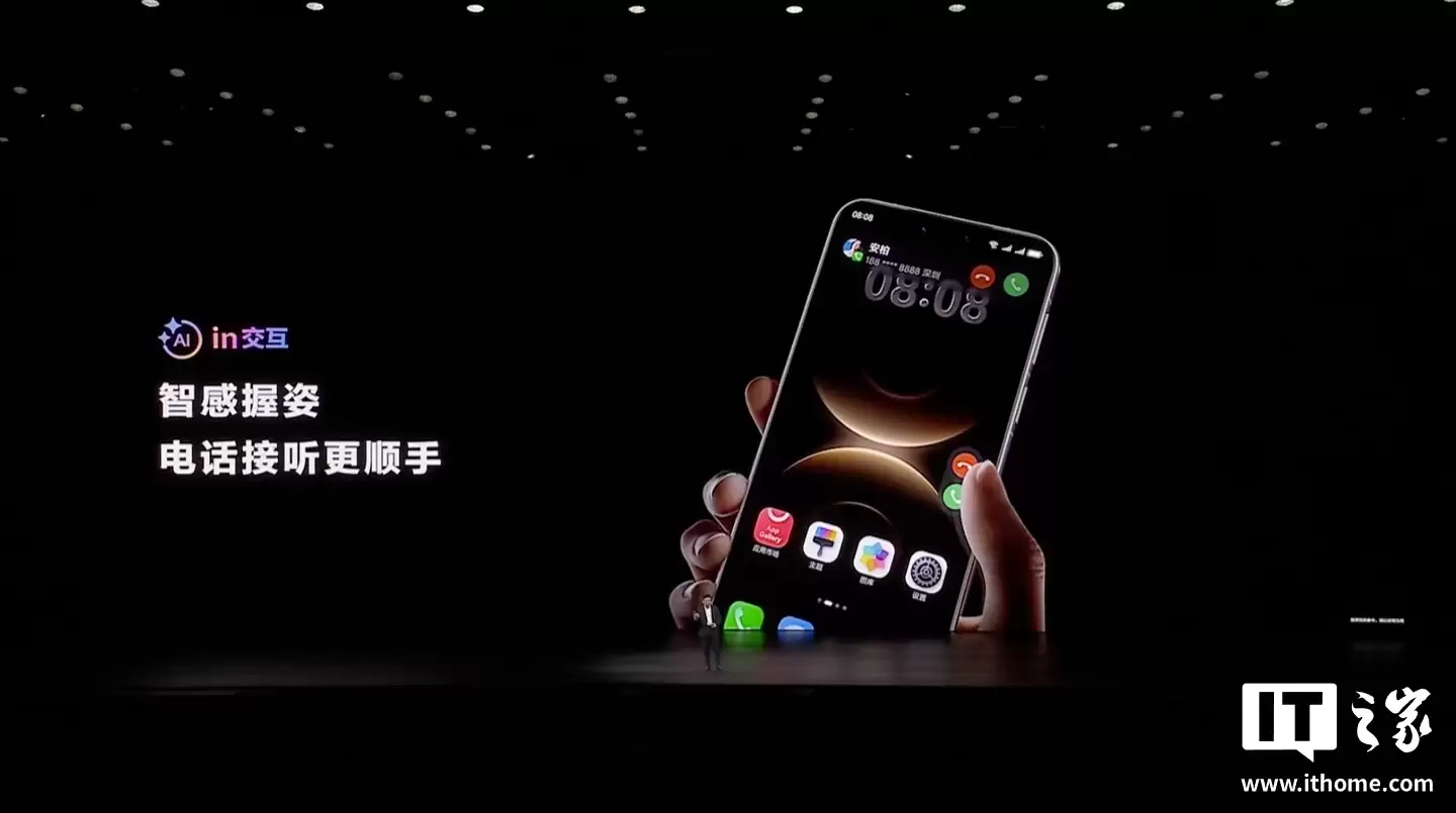 华为官网详解“智慧握持”功能,确认后续将陆续支持更多机型