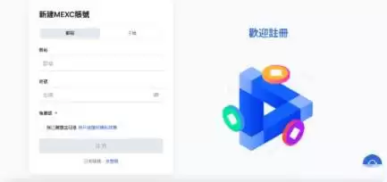 MEXC交易所使用教程