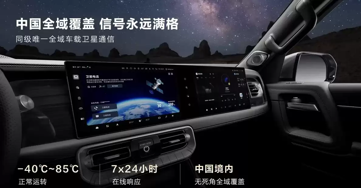 北京越野 BJ60 增程行政版上市:新增车载卫星通信、制氧机,焕新价 27.58 万元起