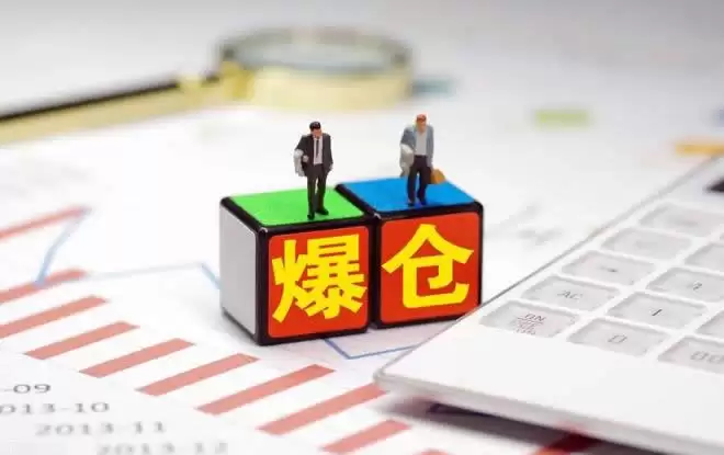 炒币爆仓后果会怎样？防止炒币爆仓的方法有哪些？