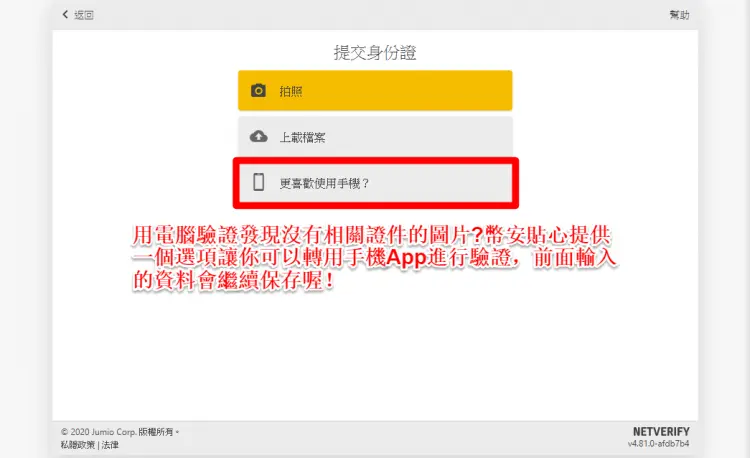 如何购买比特币:币圈交易所开户新手教学