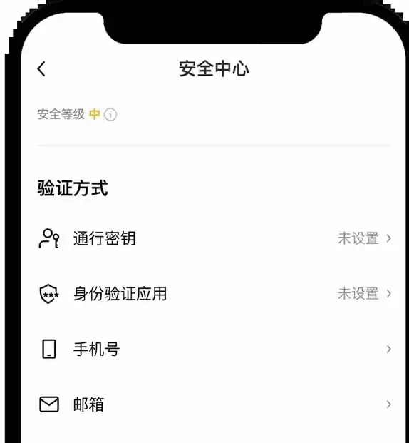 欧意APP邮箱迁移步骤图3
