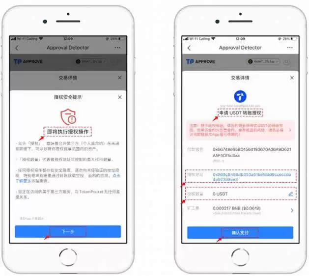 一文详解wallet授权了挖矿安全吗?