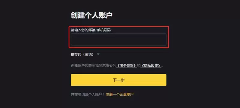 怎么把USDT换成BTC？币安交易所USDT换成BTC详细教程
