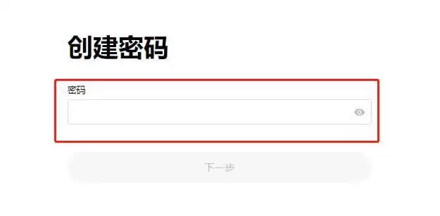 数字货币跟单密码设置