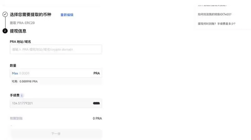 虚拟币不可交易资产怎么处理？交易所进行不可交易资产提现教程