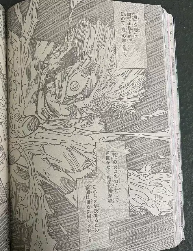 咒术回战259话图透:胀相挡下攻击 东堂回归