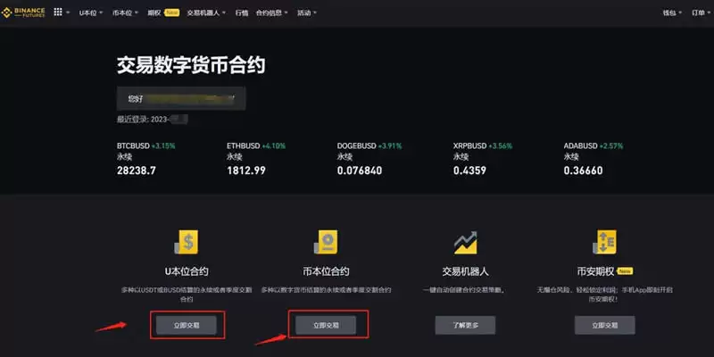 加密货币合约怎么玩才能赚钱？