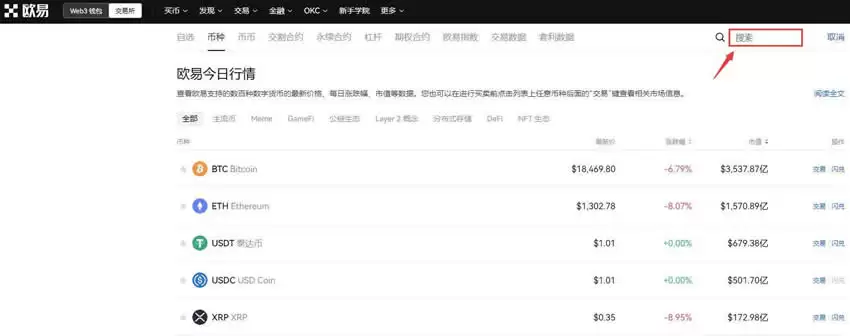 TON币怎么买?TON币交易所买入交易图文操作教程